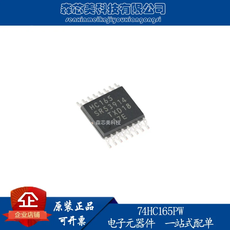 30pcs  ο 74HC165PW, 118 TSSOP-16 8 Ʈ Ʈ 